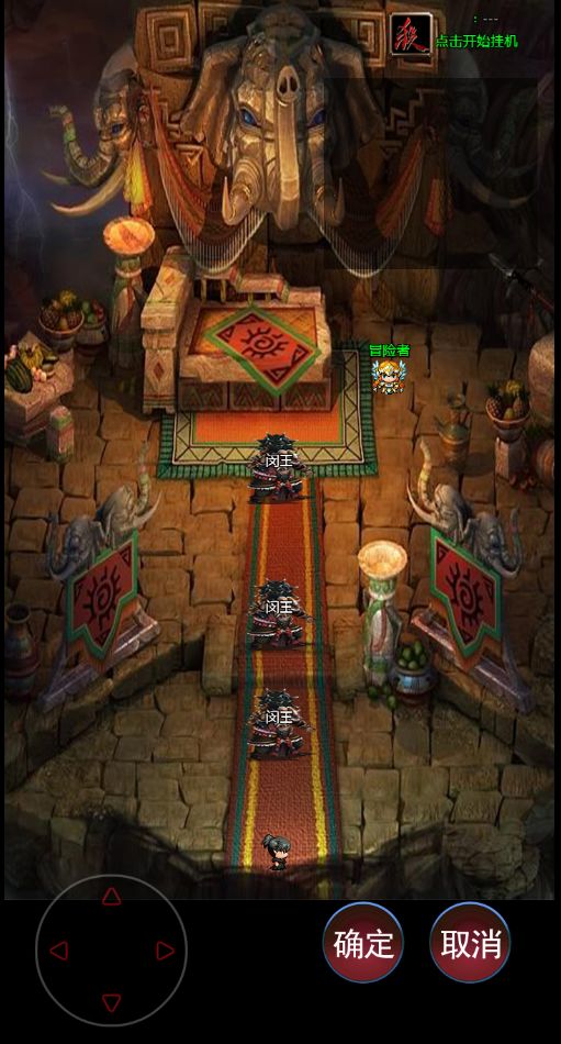 武道三国游戏截图