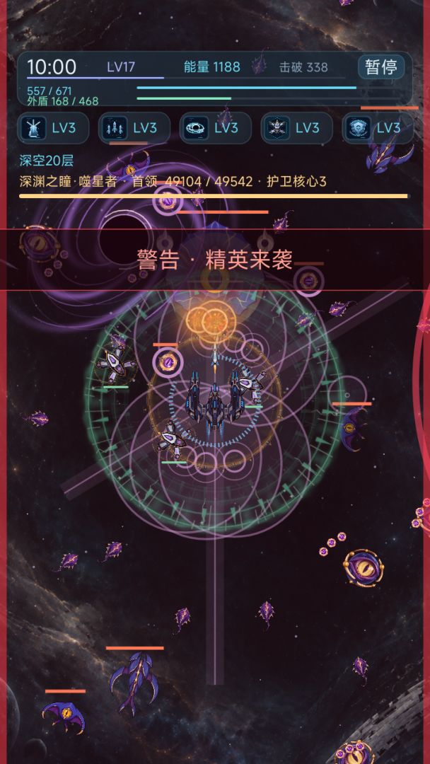 向深空开火游戏截图
