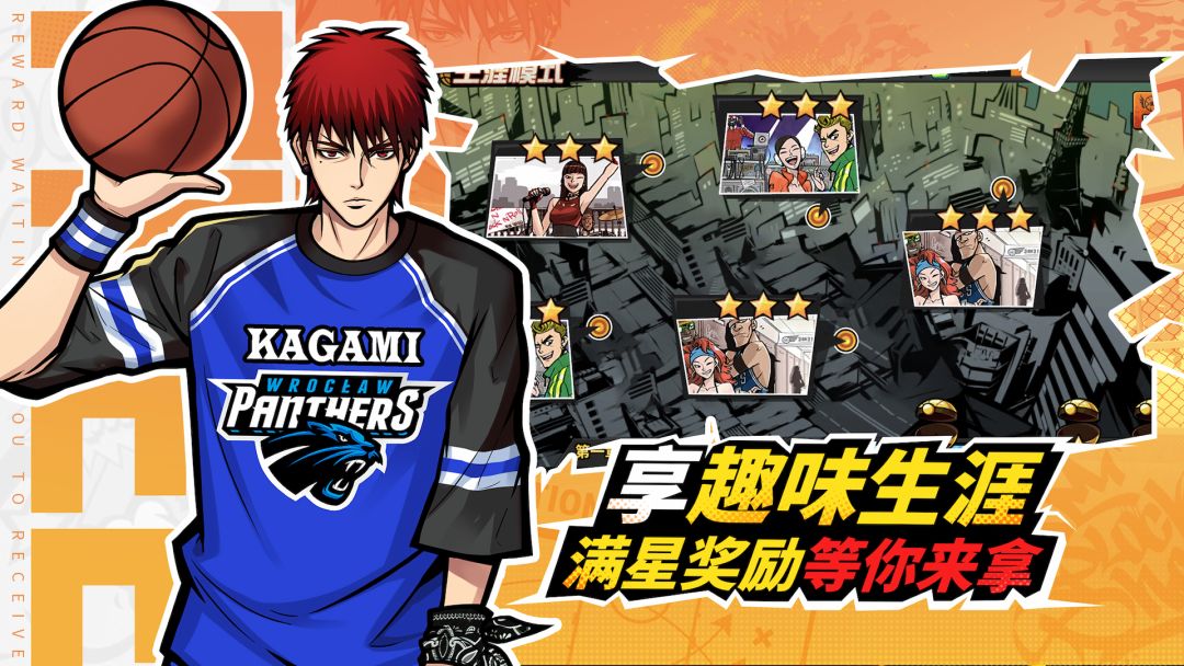 篮下王者游戏截图