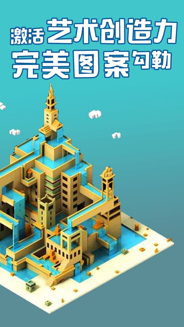 秘密花园：数字填色游戏截图