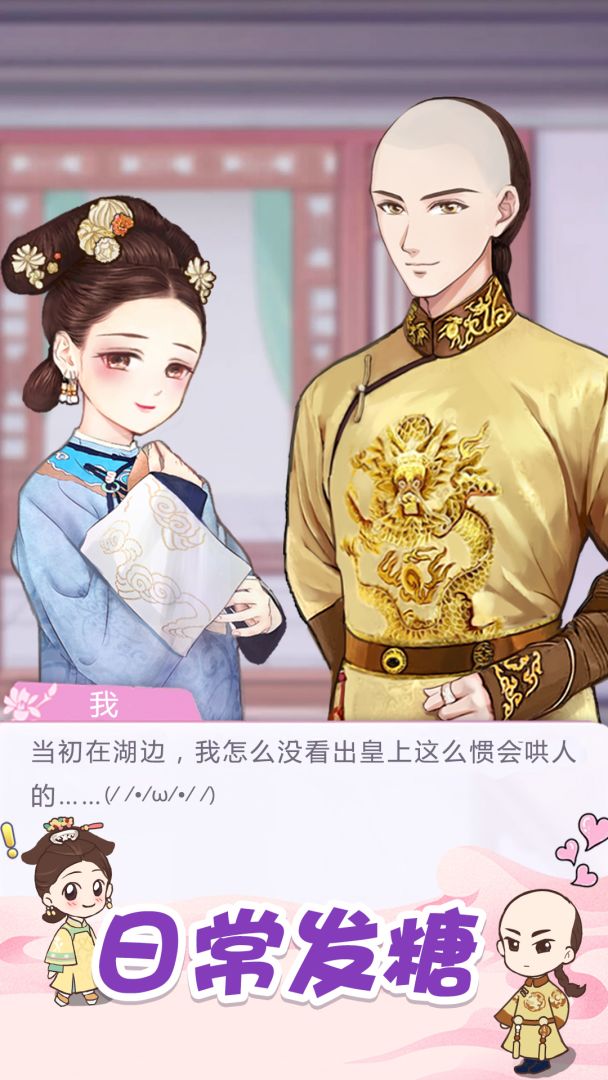 初恋糖果游戏截图