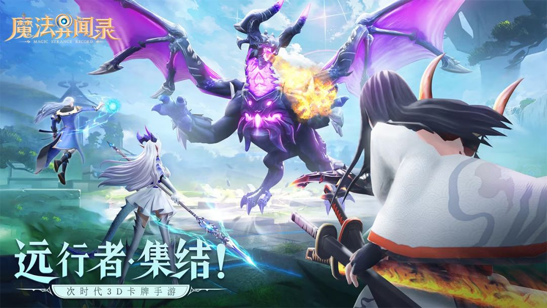 魔法异闻录游戏截图