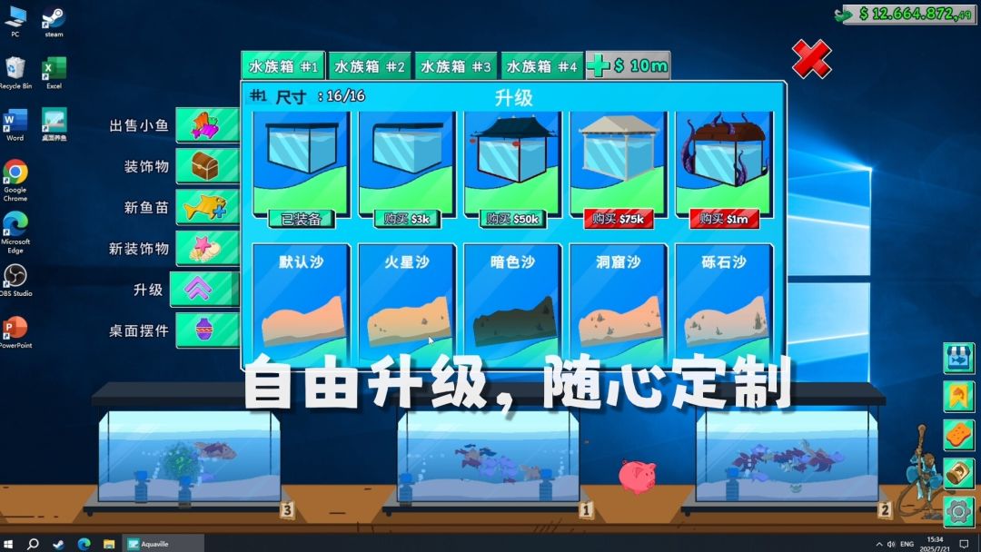 桌面养鱼游戏截图