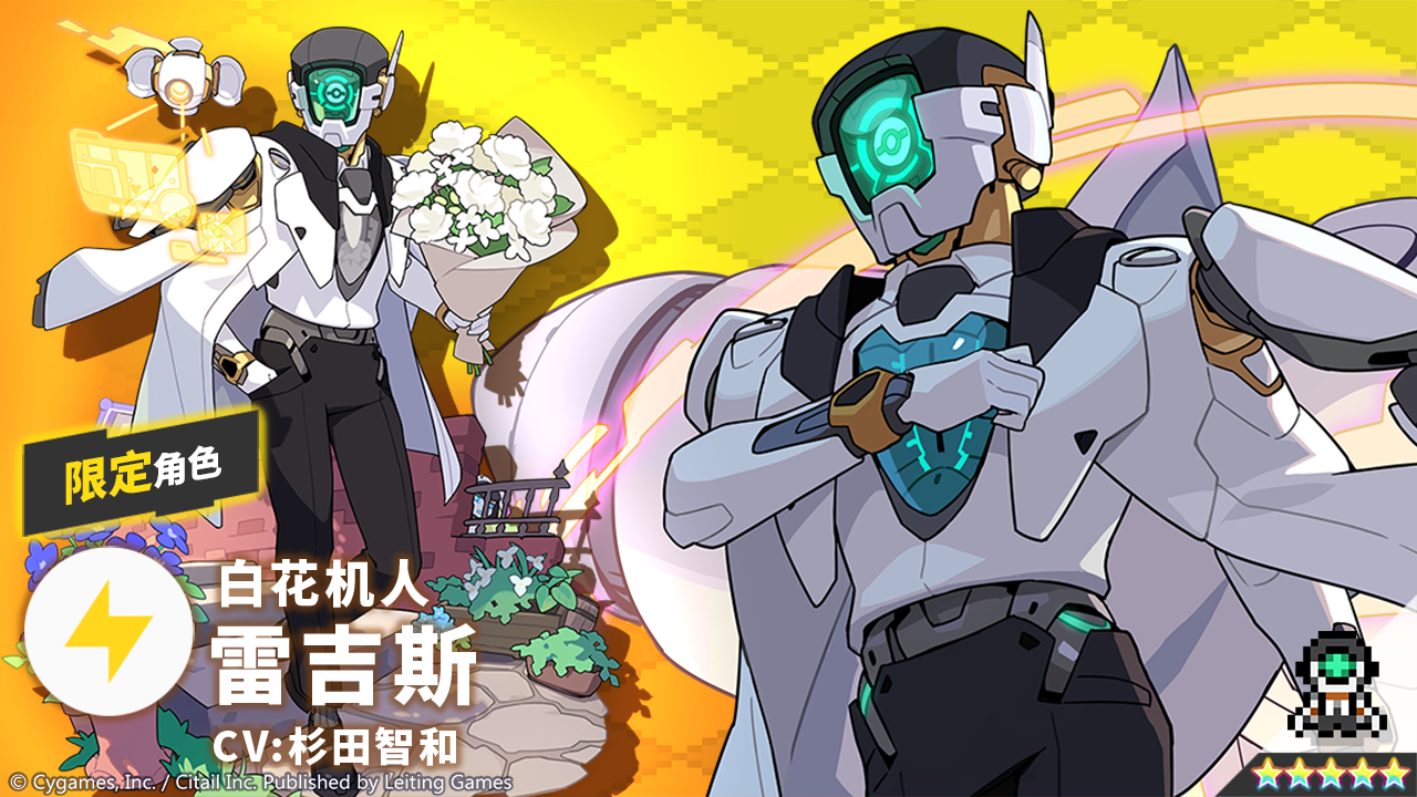 新角色特选扭蛋