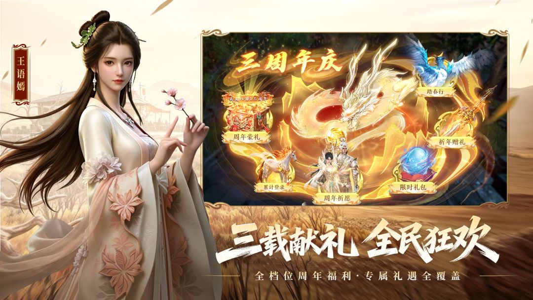 天龙八部2：飞龙战天游戏截图