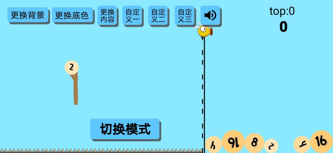 弹射2048游戏截图