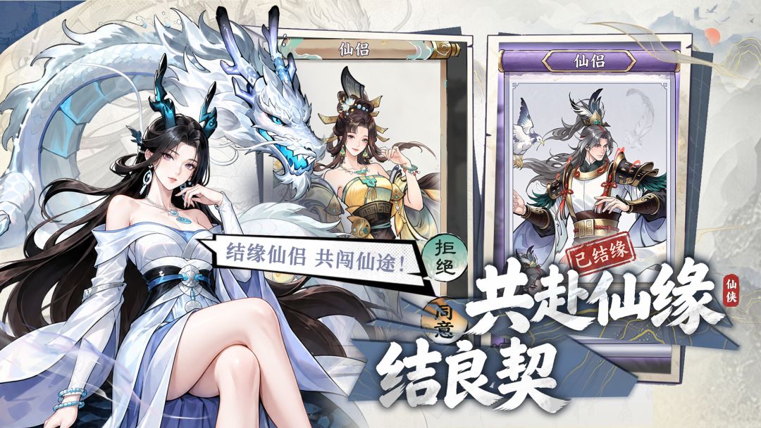 封天传游戏截图