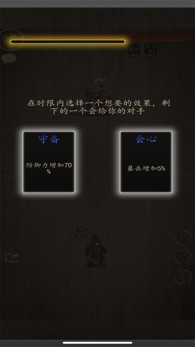 招降三国游戏截图