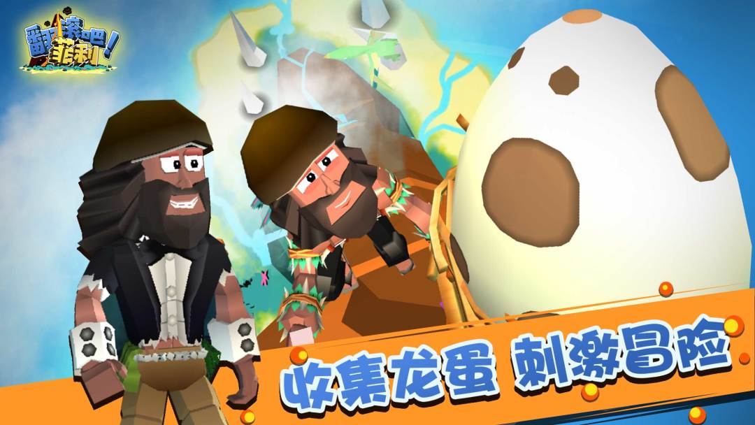 翻滚吧!菲利游戏截图