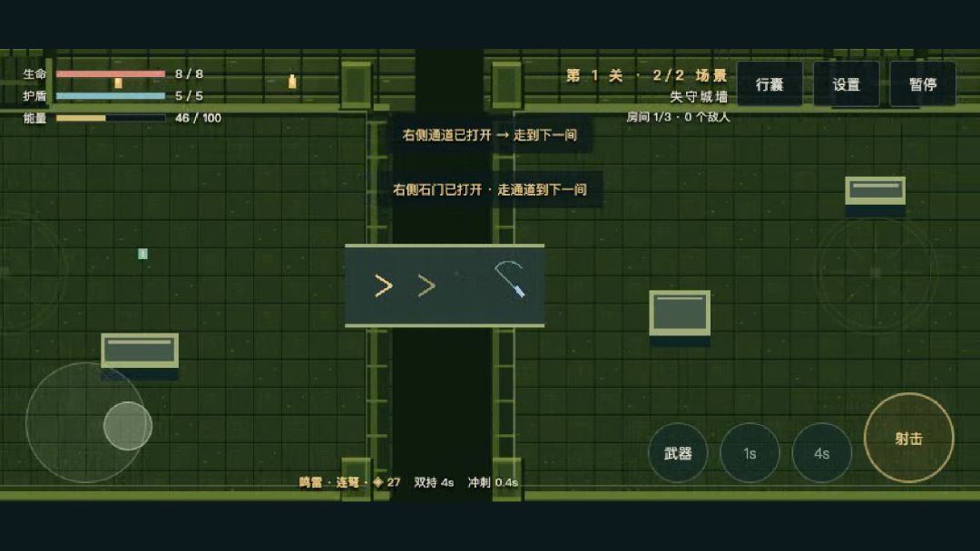余烬地牢游戏截图