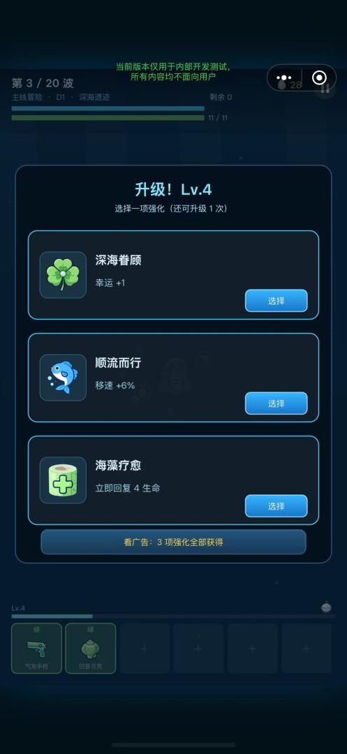 大肥鱼历险记游戏截图