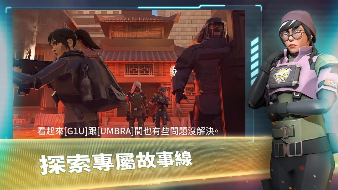 攻坚特勤游戏截图