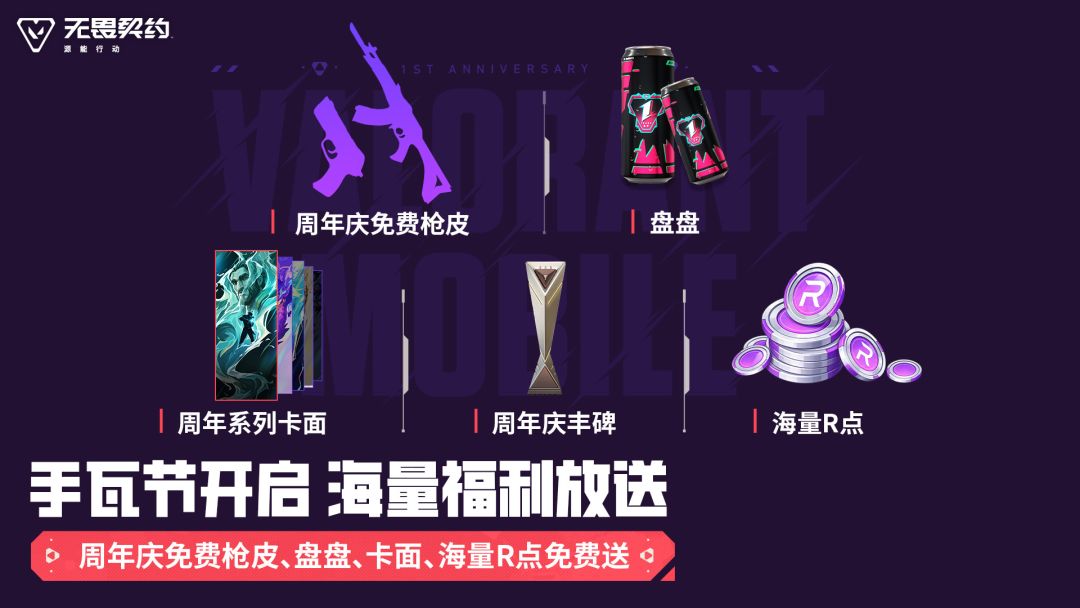 无畏契约：源能行动游戏截图