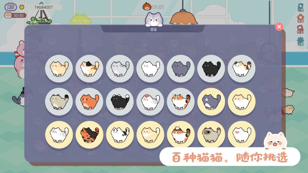 猫语拾光游戏截图