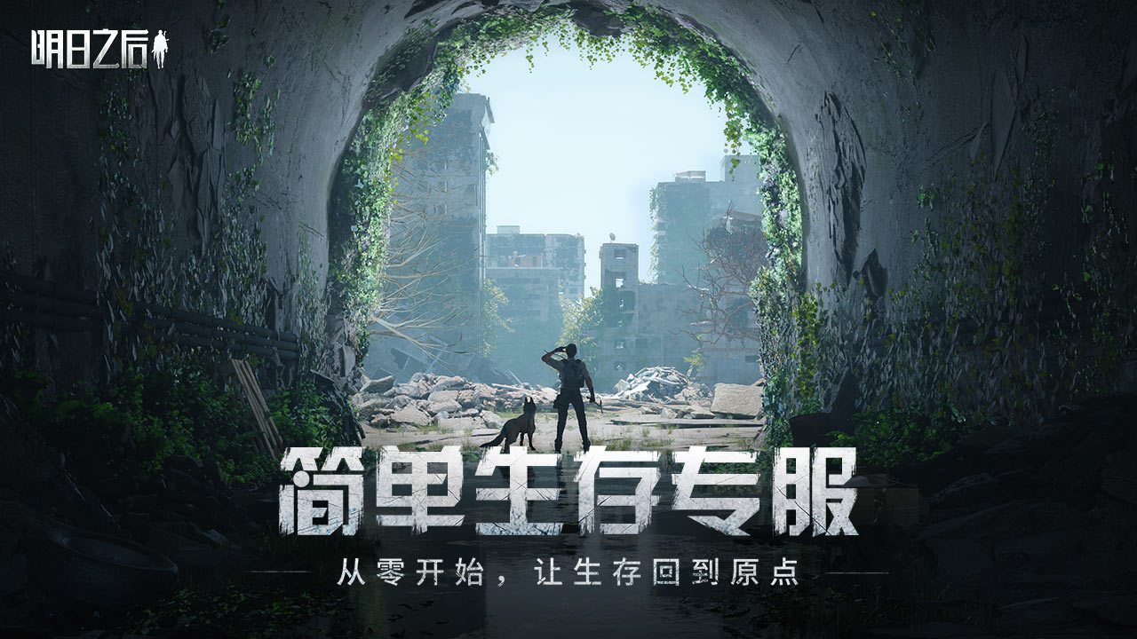 幸存者面临的全新挑战即将揭晓