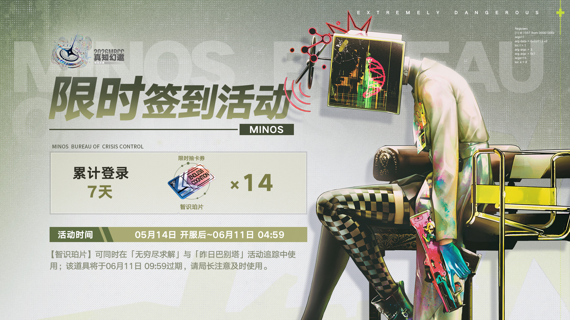 特别登录&签到活动&直播兑换码