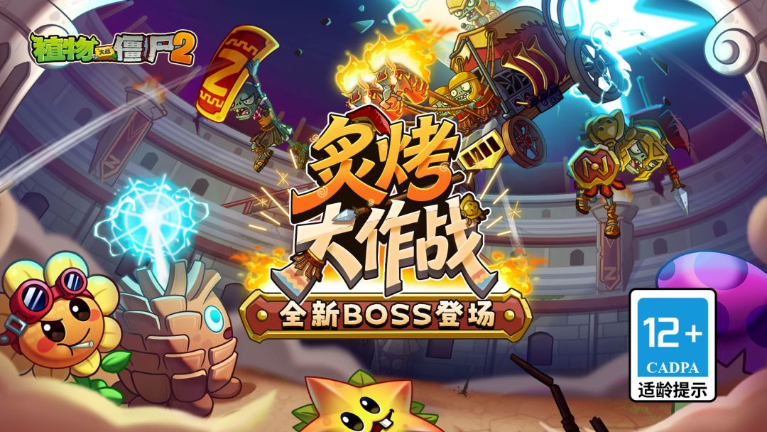 全新多人联机玩法上线