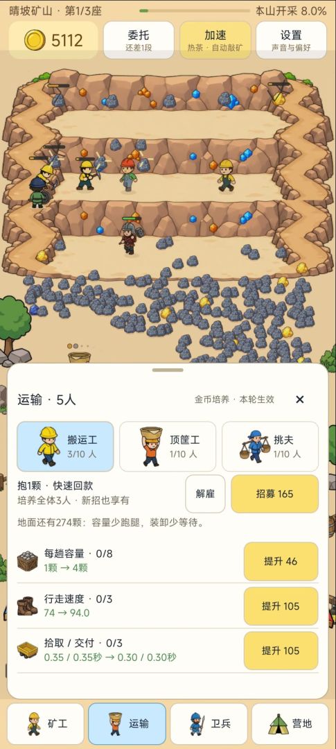 开矿模拟器游戏截图