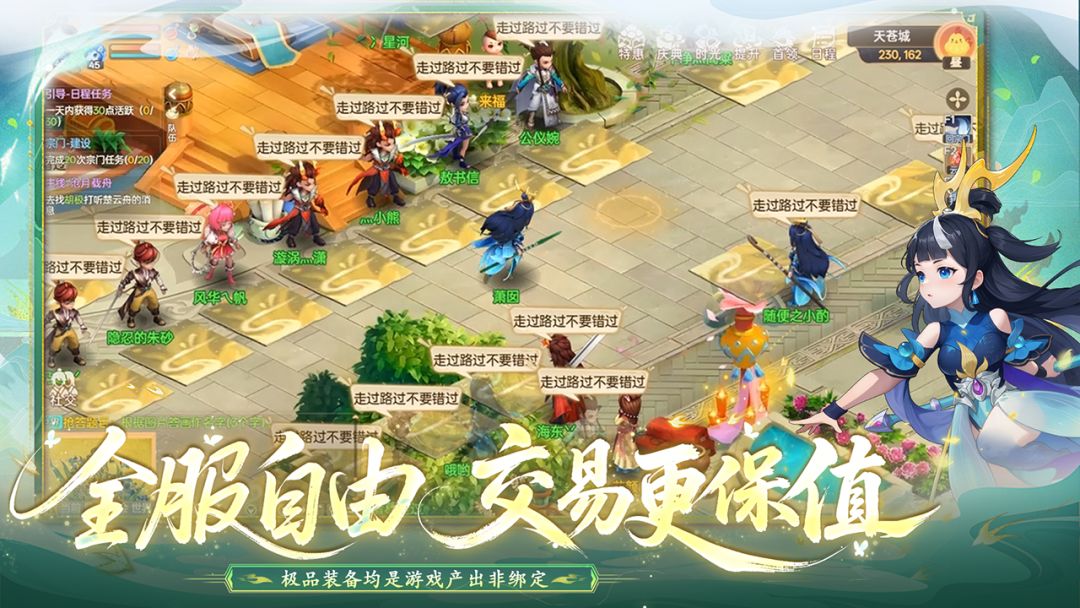 天仙月游戏截图