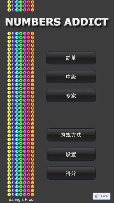 Numbers Addict Premium游戏截图