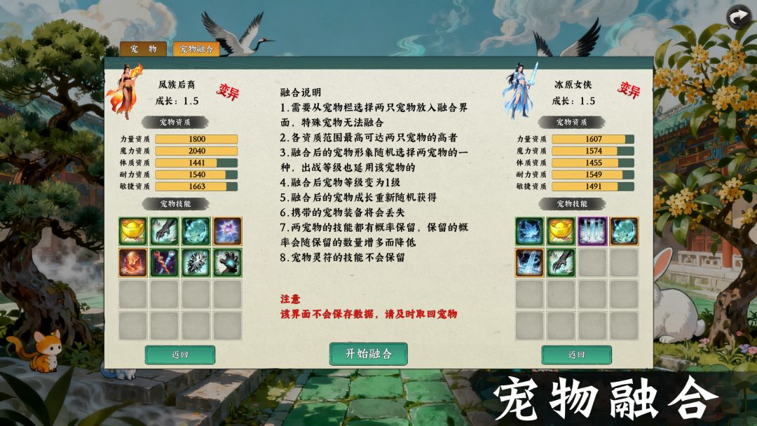 挂机西游模拟器游戏截图