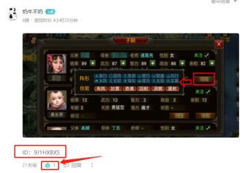 【群雄时代】首届最强牛娃大比拼