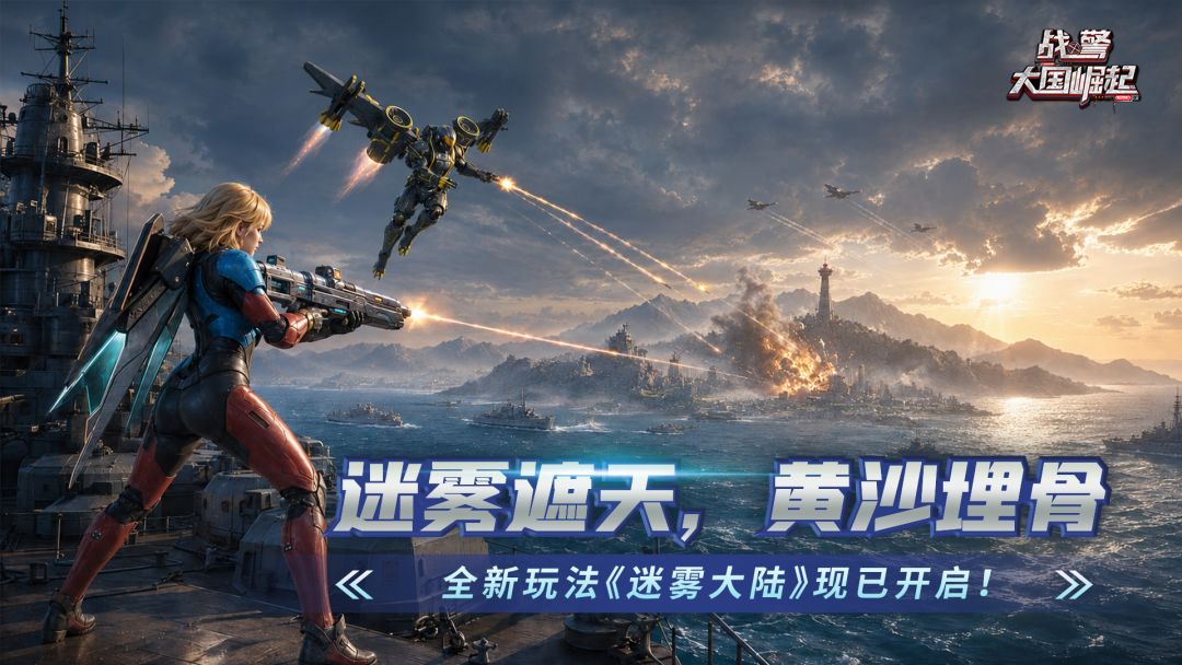 战警:大国崛起游戏截图