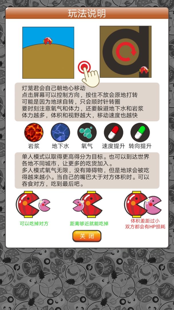 美食世界游戏截图