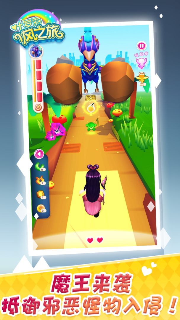 叶罗丽风之旅游戏截图