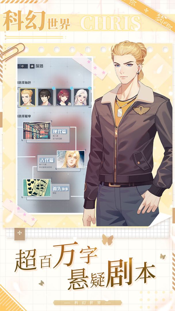 梦中的你游戏截图