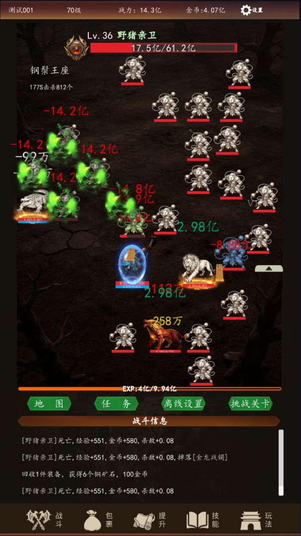 无尽战宠游戏截图