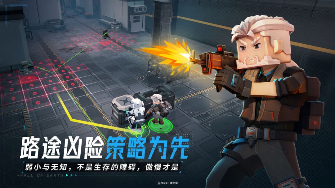 我的三体：2277游戏截图