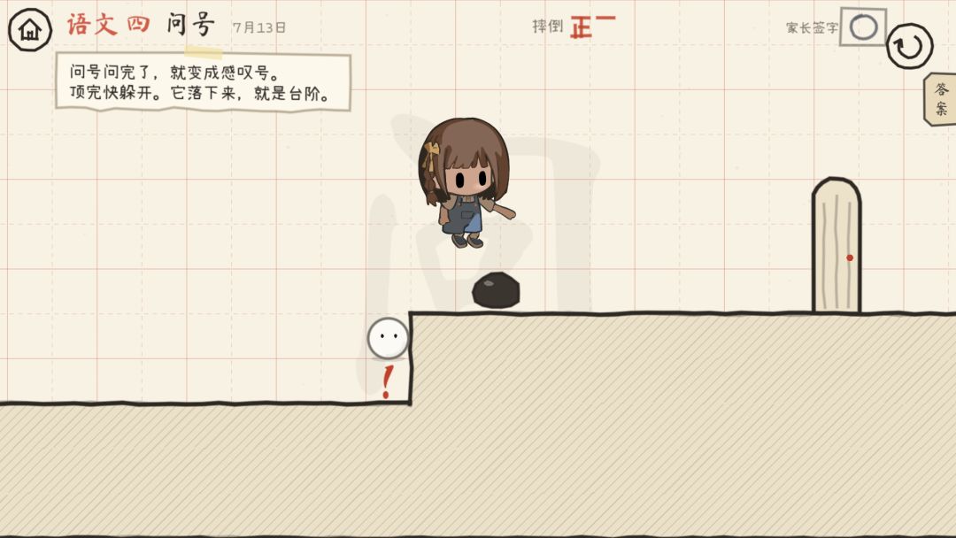 她不在任何一个地方游戏截图