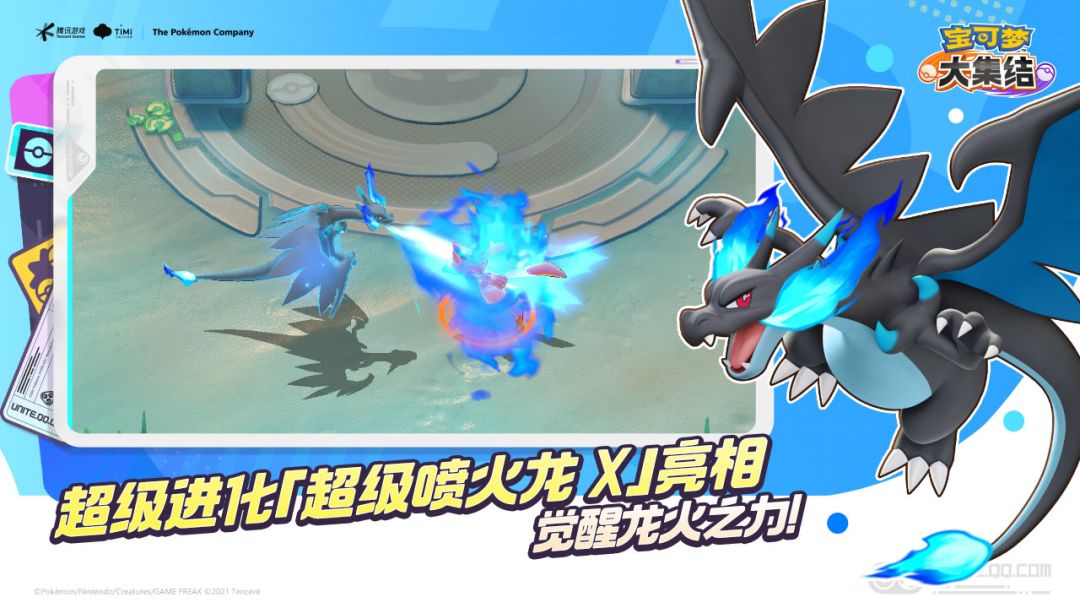 宝可梦大集结游戏截图