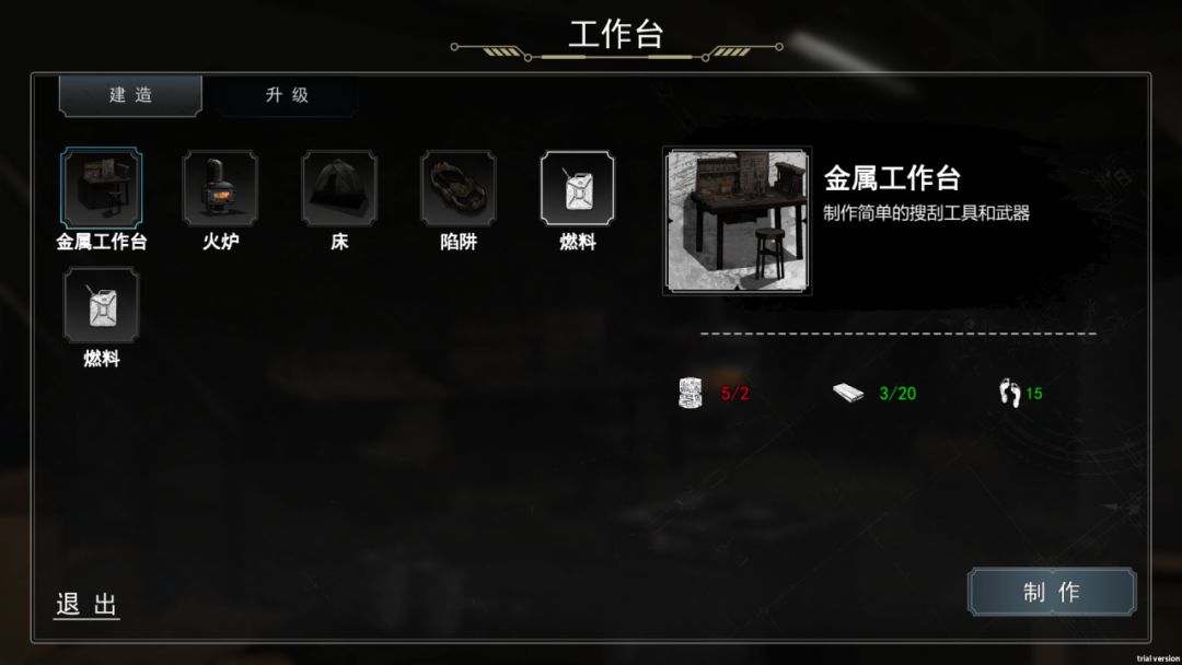 我在末日捡垃圾游戏截图