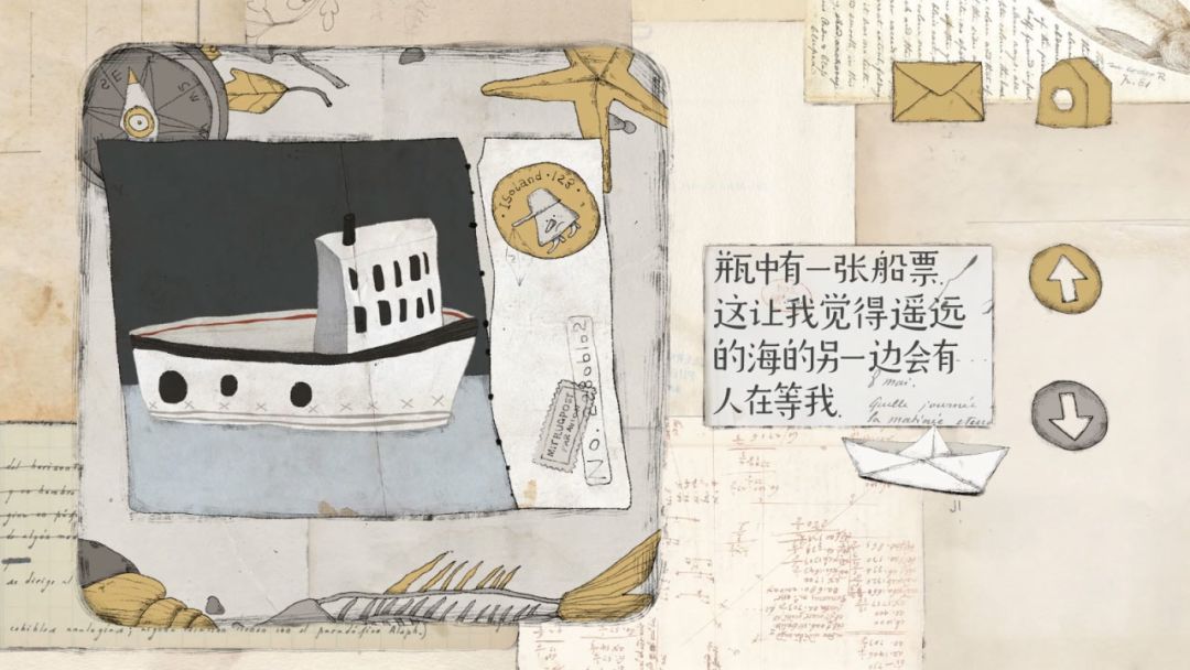 远方的故事游戏截图