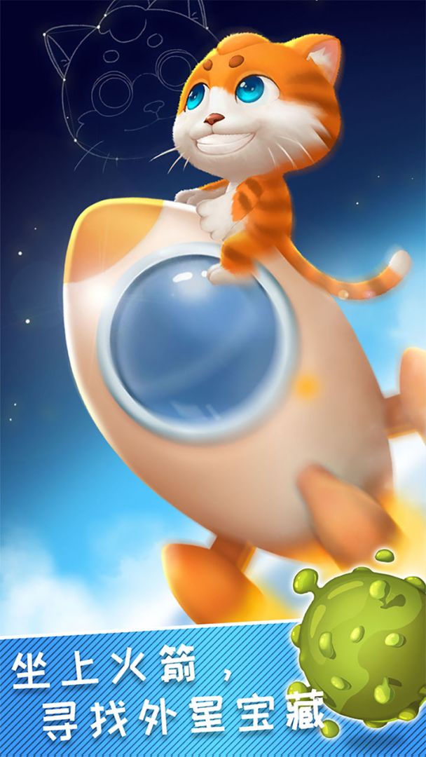 我的皮皮猫游戏截图