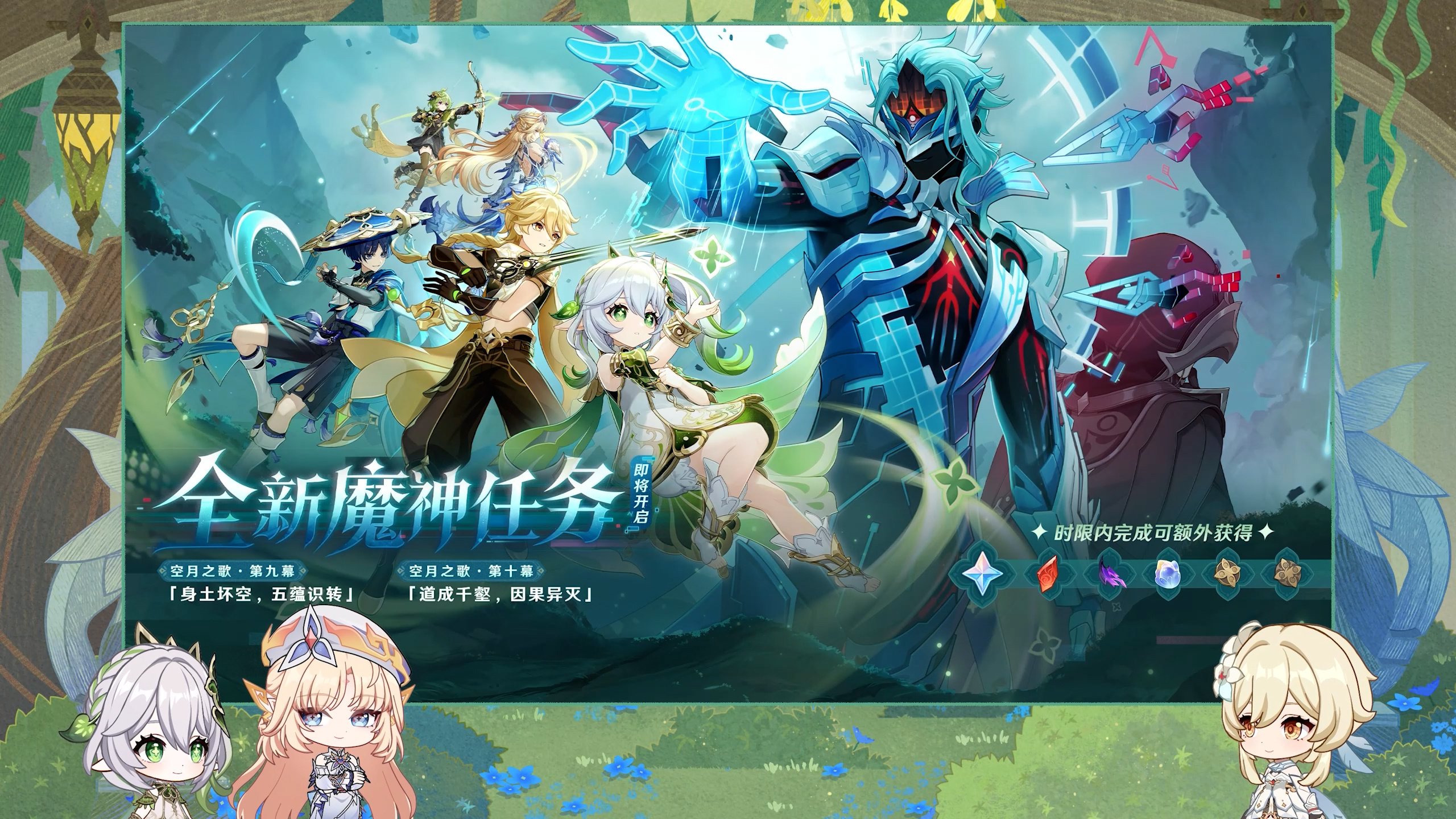全新任务、魔女小屋即将开启