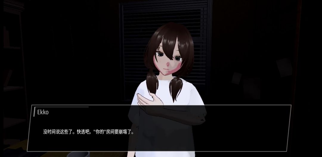 Ekko：对象#113评估记录游戏截图