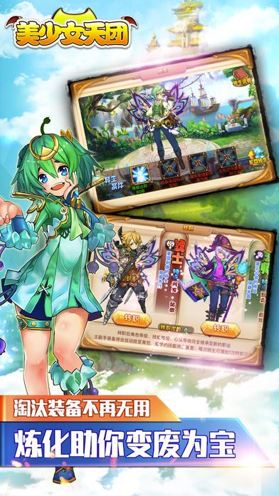 美少女天团-集结二次元战斗萌娘游戏截图