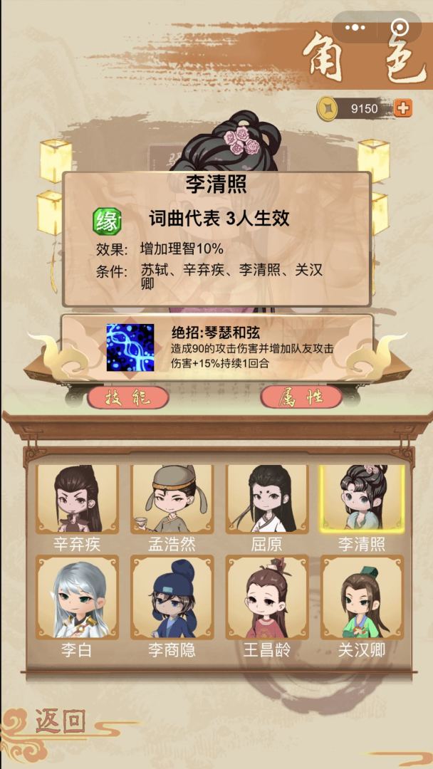 骚人大乱斗游戏截图