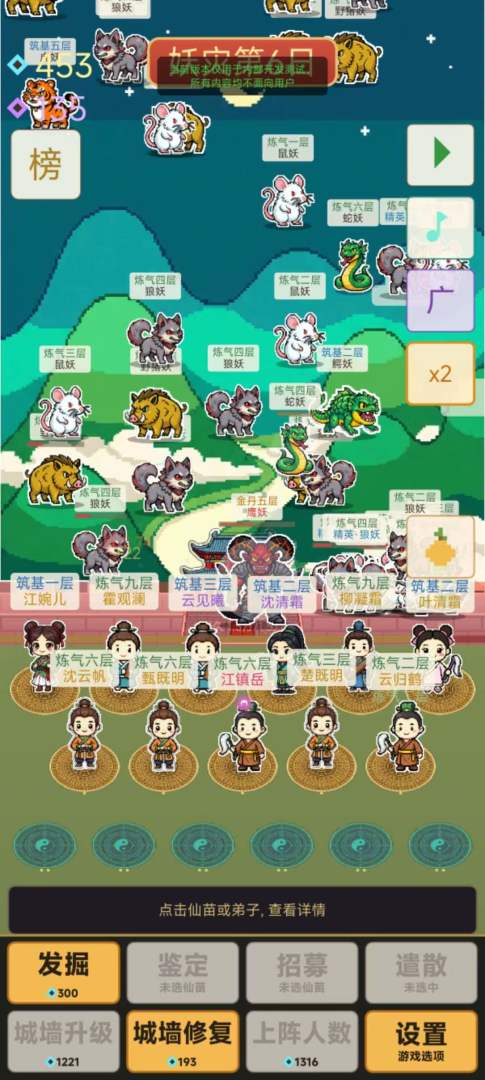 镇妖记游戏截图