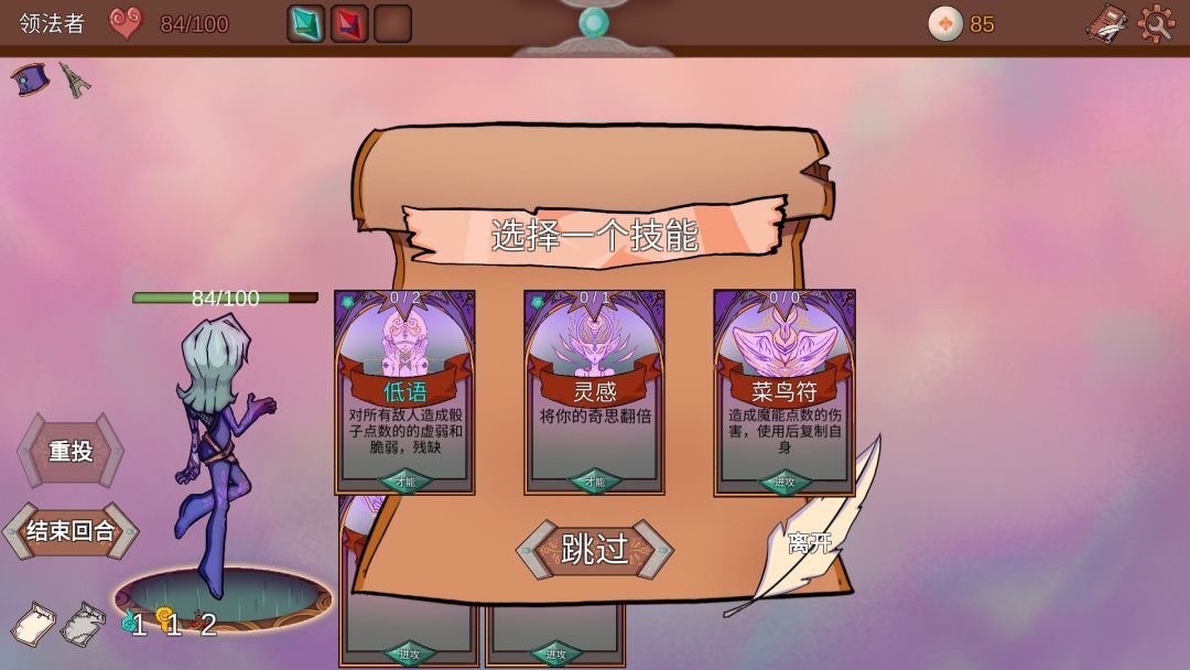 乐思之轮游戏截图