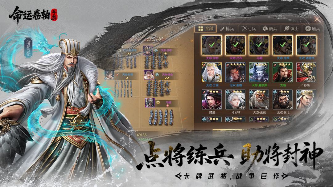 命运卷轴手游游戏截图
