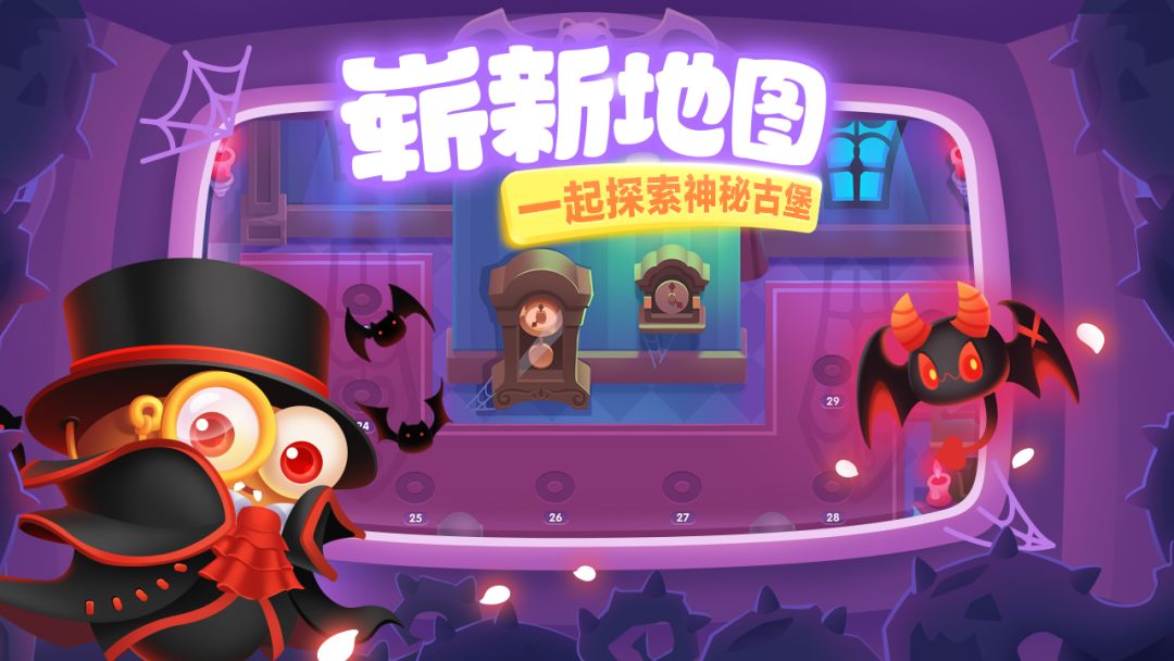 保卫萝卜3游戏截图