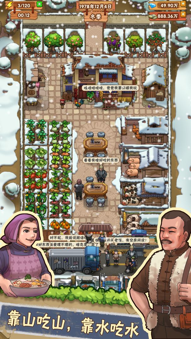 外婆的小农院游戏截图