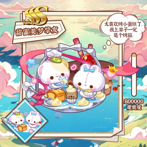 萌鱼上新