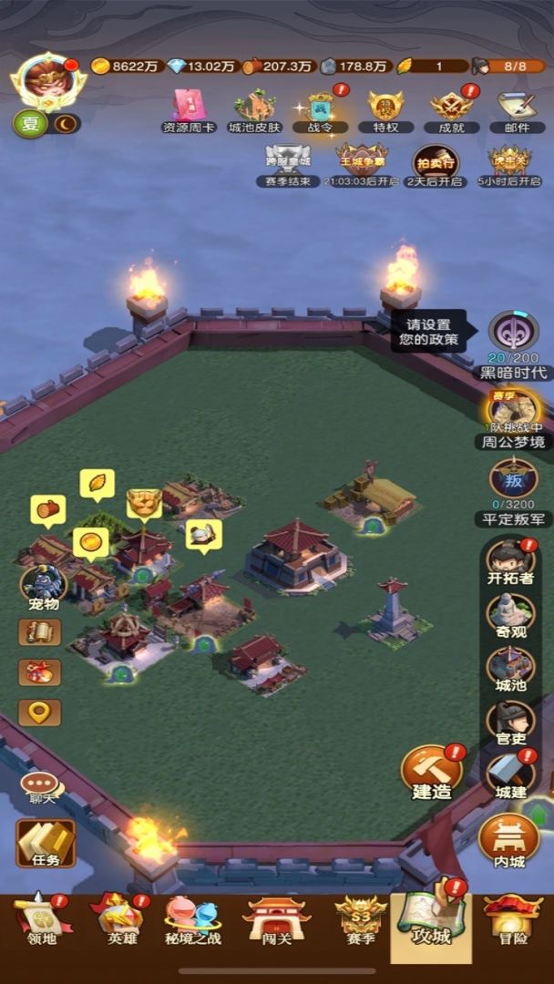 迷你军团游戏截图