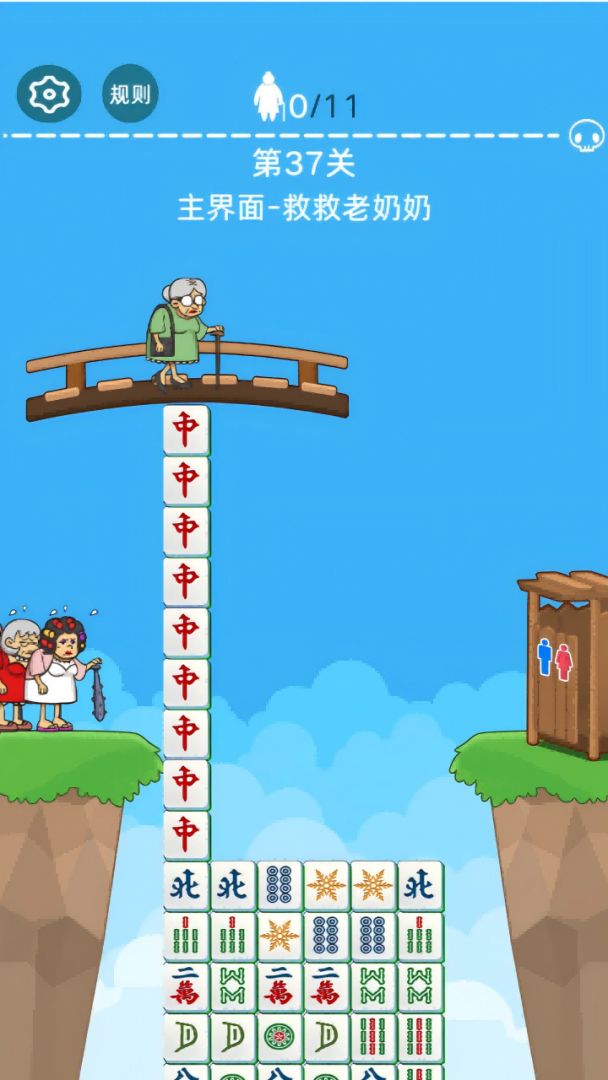 解压切切乐游戏截图