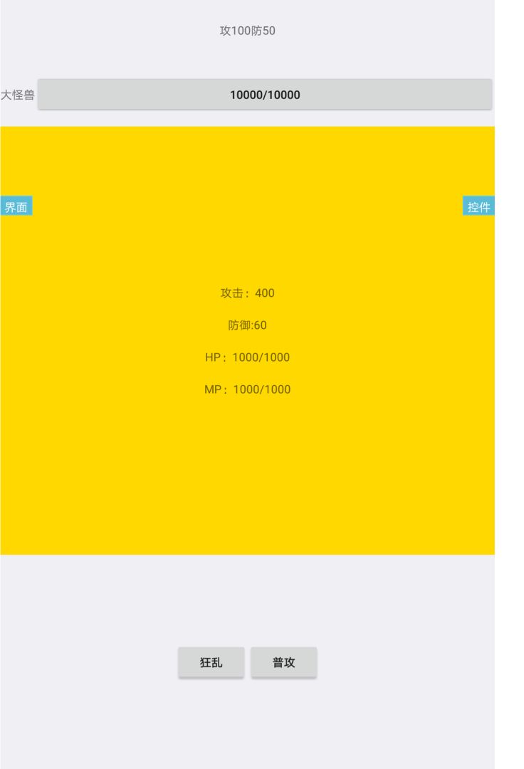 山海起源游戏截图